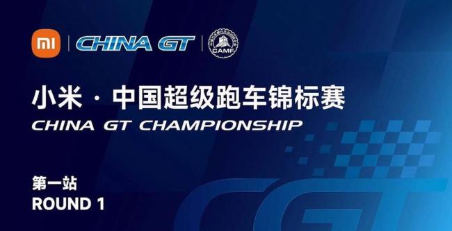 多车队宣布永久退出ChinaGT 安全救援争议引关注