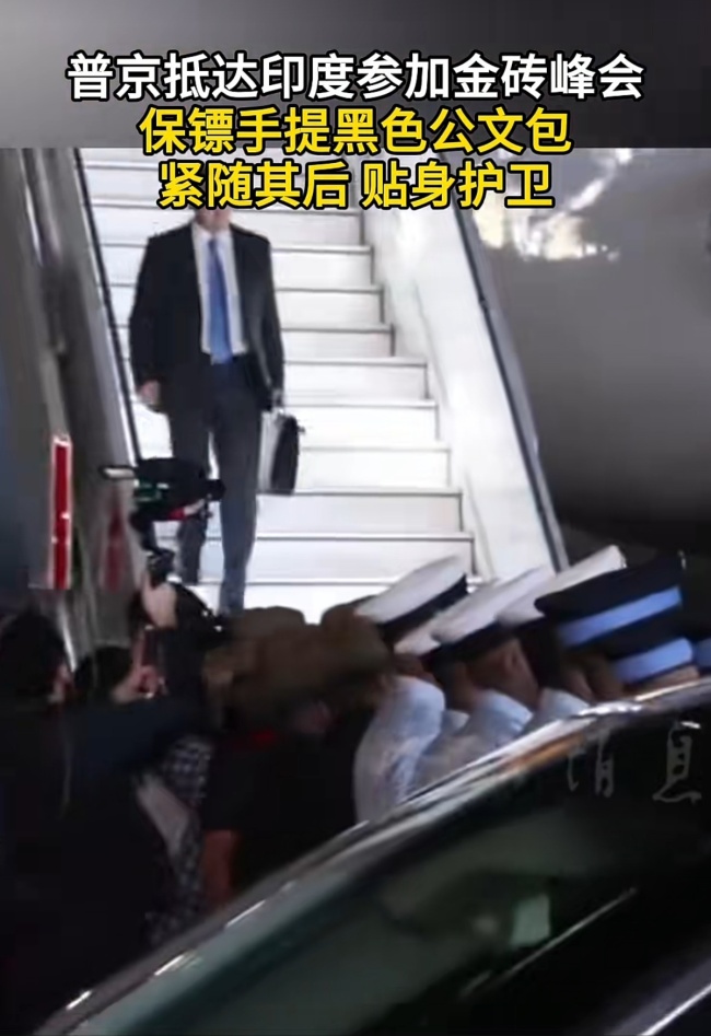 普京抵达印度 保镖紧随其后贴身护卫