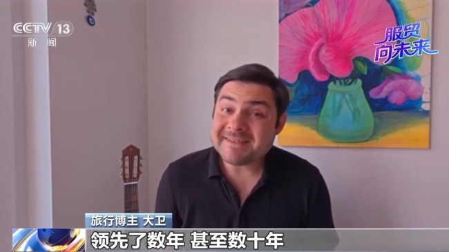 海外博主点赞中国高度数字化