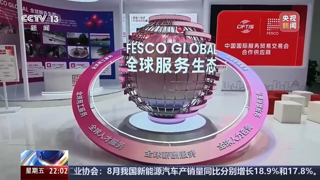 2026服贸会 “新”在何处