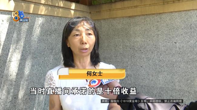 女子4.6万买“原始股”2年未获收益 十倍收益成泡影