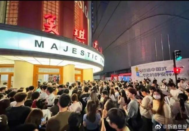 付航脱口秀黄牛事件发帖人被行政处罚 不实信息引发热议