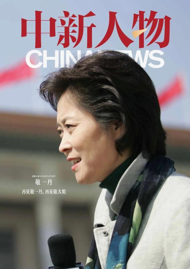敬大姐 敬时代 感谢这世界让她走过