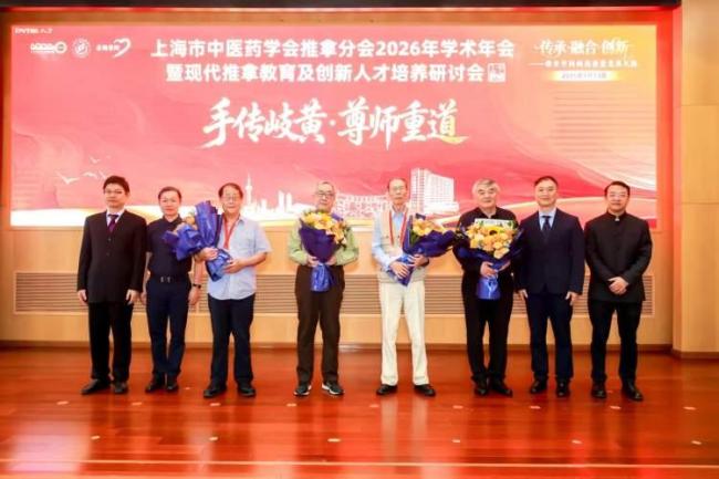 上海以守正创新激活古老推拿新活力 科技赋能推拿未来