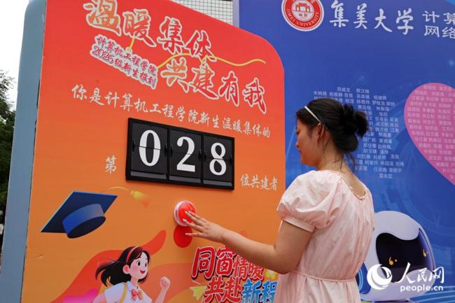 万余名新生赴集美大学开启逐梦新程 迎新活动丰富多彩