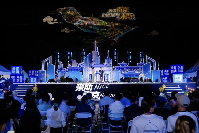 來斯南京!2026南京文化旅遊節開幕