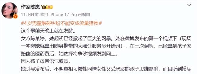 人民日报点名三件流量炒作事件 4岁男童无意触碰引发争议