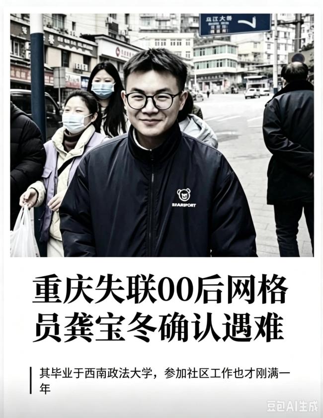 25岁网格员牺牲被问算精英吗