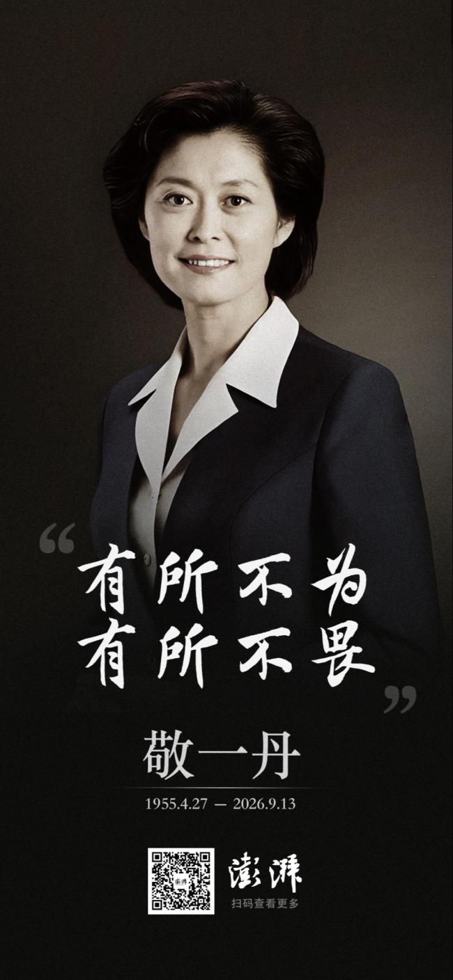 敬一丹参与反贫困报道30年