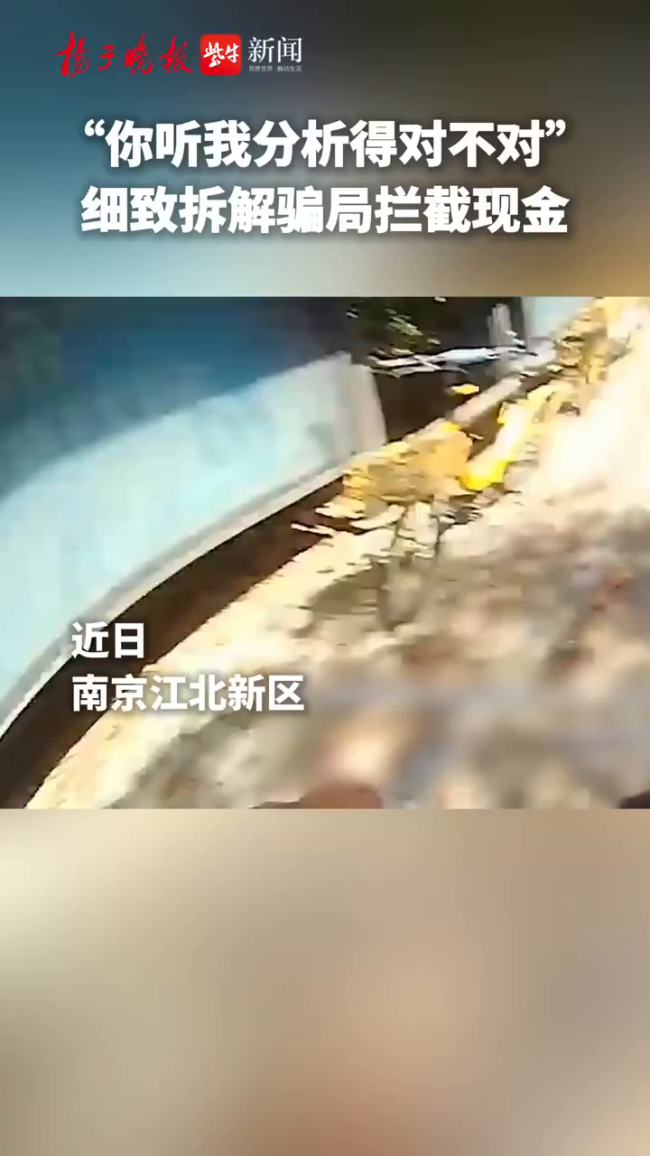 男子把5万元藏树下给骗子 民警及时拦截止损