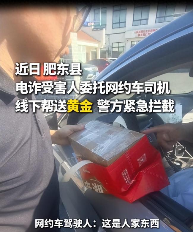 “老干妈”里挖出70克黄金 骗局核心道具