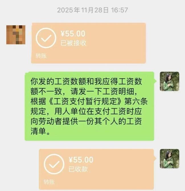 女子被踢845个群离职维权最新进展