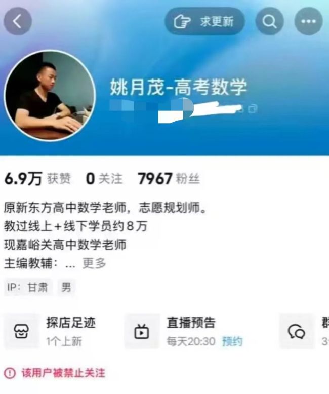 “停止资助学生后反遭威胁”系造谣 男子自导自演被刑拘