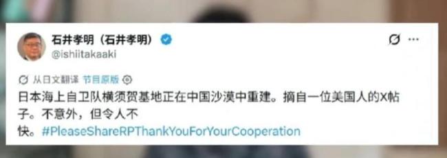 日本美军基地搬迁立场生变 横须贺成靶场模型引发热议