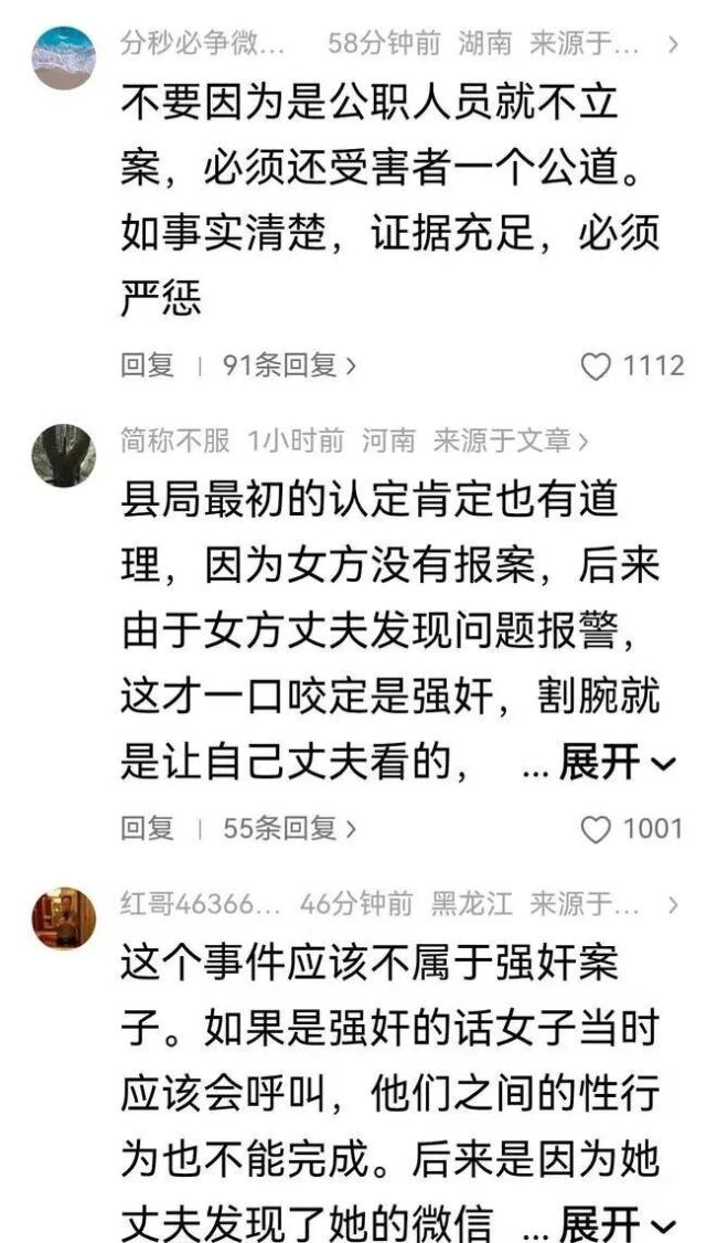 老板娘称被公职人员强奸最新进展 案件正式立案侦查