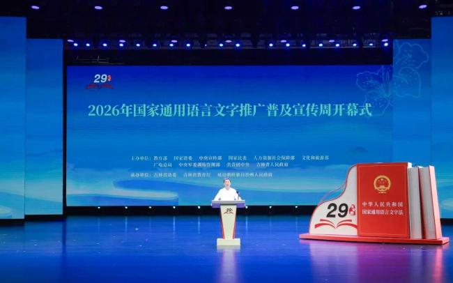 中国普通话普及率达到87.72％