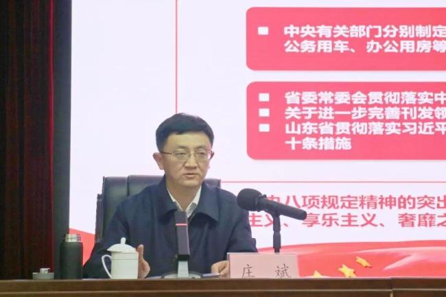庄斌已任山东省菏泽市纪委书记 履新纪检监察岗位