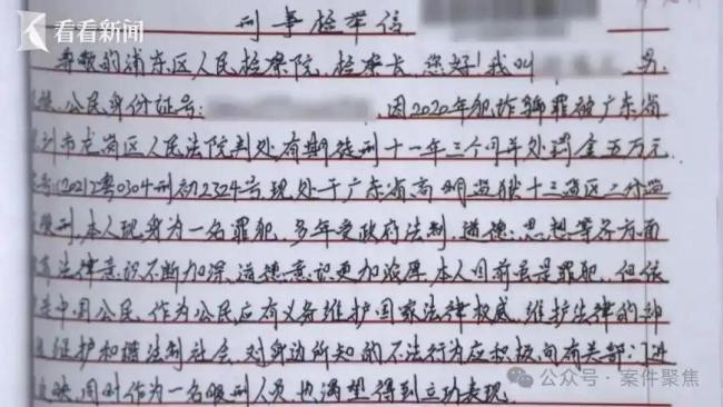 驾车撞死人让20岁儿子顶包,“不干的话,老家人会说不孝”