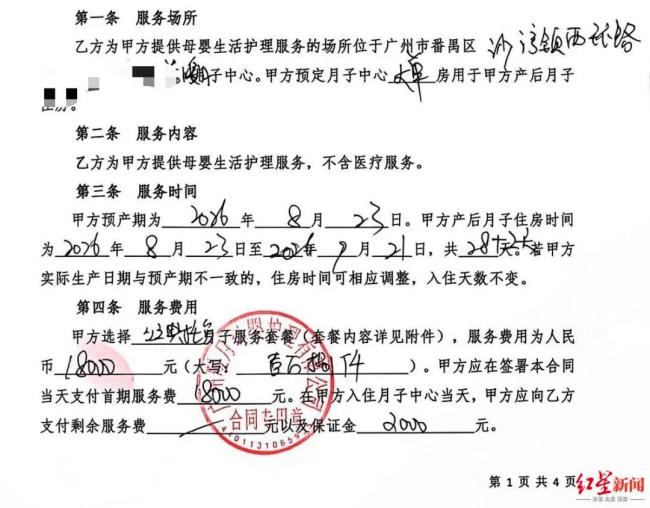 出生6天女婴死亡父母结婚6年才怀上 月子中心悲剧引发关注