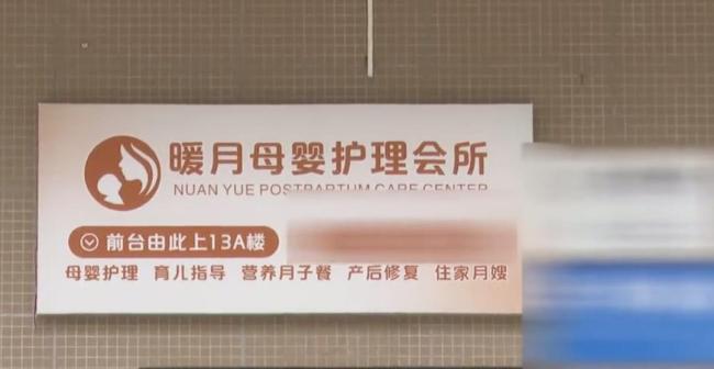 女婴月子中心身亡多部门介入调查 家属质疑护理不当引发悲剧
