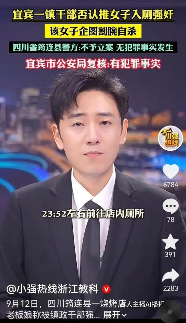 老板娘称被公职人员强奸最新进展 案件正式立案侦查