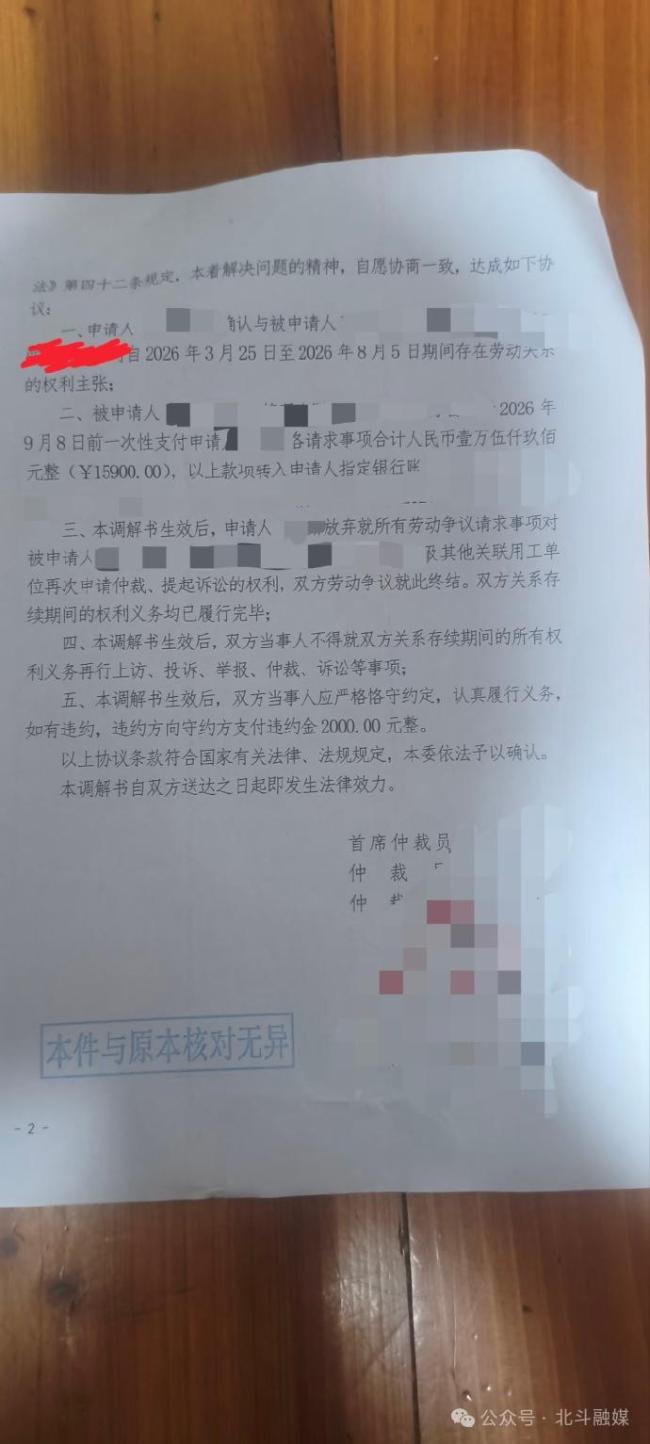 网友称因举报一点点被总部找上老家 要求公开道歉引发热议