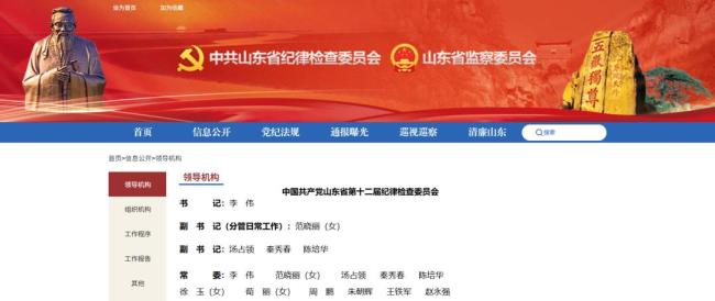 王铁军、赵永强已任山东省纪委常委 两人均有丰富纪检监察经验
