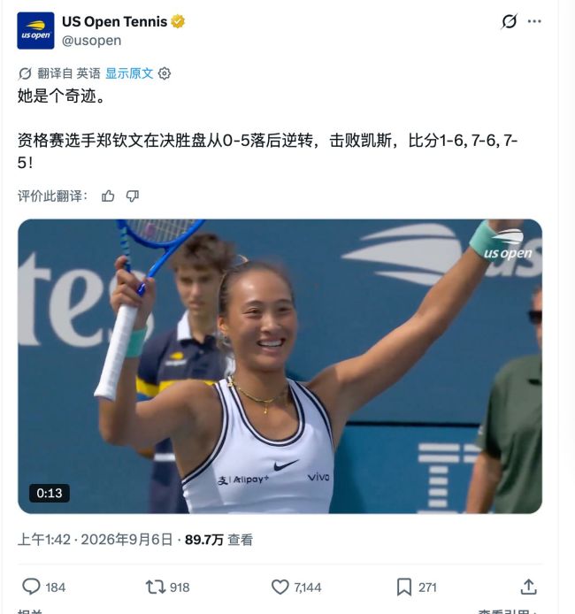 郑钦文商业收入逼近谷爱凌 逆风翻盘吸金无数