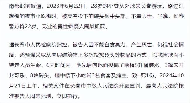 女子被高空抛物致死案宣判 物业等被判担责