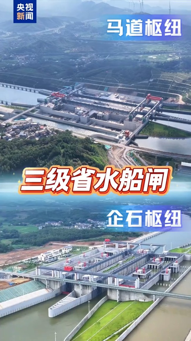世界首创！解锁平陆运河超级省水密码