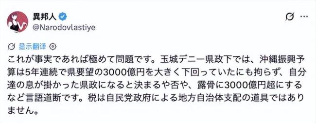冲绳一夜转向 第二天日本人猛醒 预算突增引爆争议