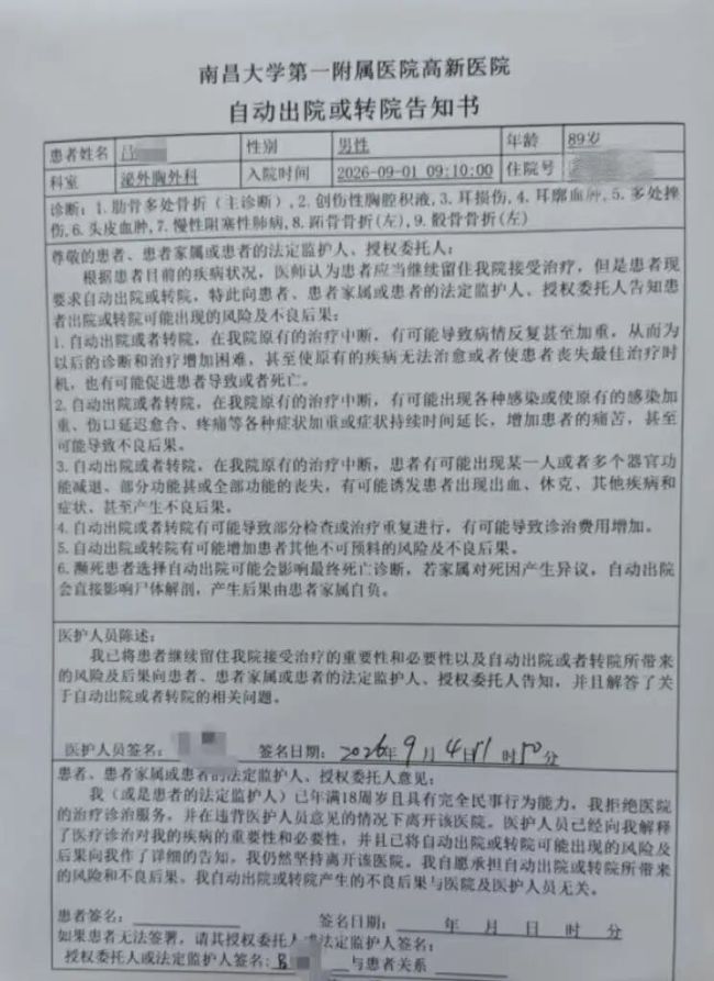 89岁老人与智力障碍室友互殴致骨折，多方回应