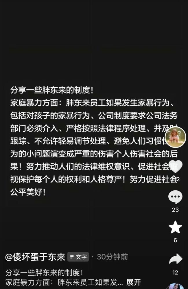 于东来呼吁员工“为自己而活” 先爱自己才能创造价值