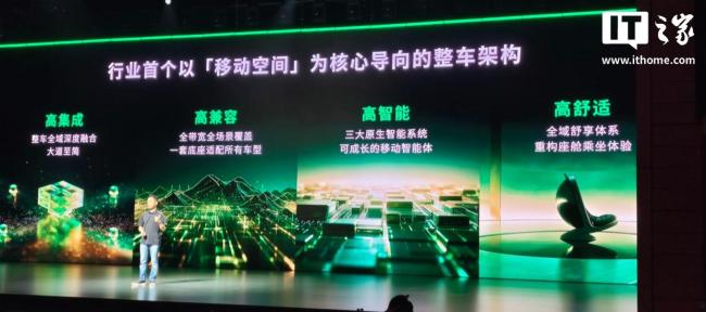 零跑发布新一代整车架构 打造全新移动空间