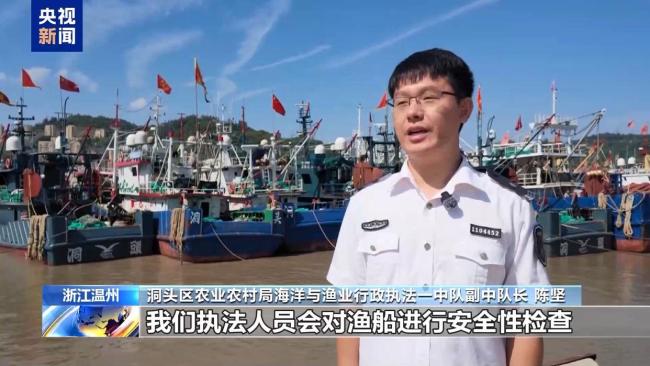 开渔啦 浙江温州渔船逐浪争“鲜”出海