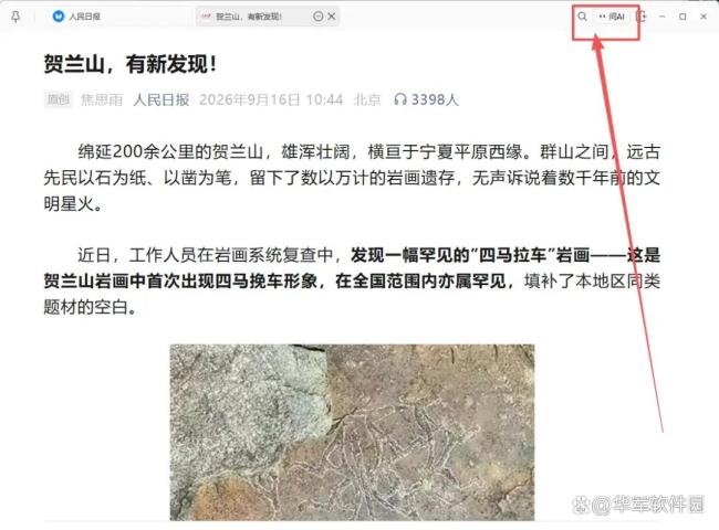 微信 三折叠 全新界面升级体验