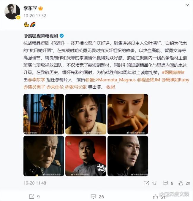 明星为什么开始扎堆投资短剧了？争夺职业主动权
