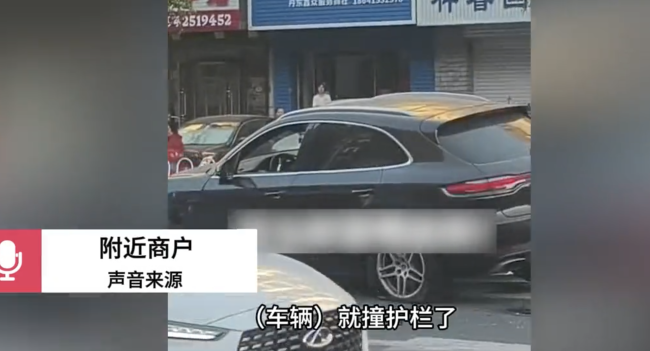 保时捷撞护栏零件飞砸对向车， 被砸车主：对方还想倒车驶离