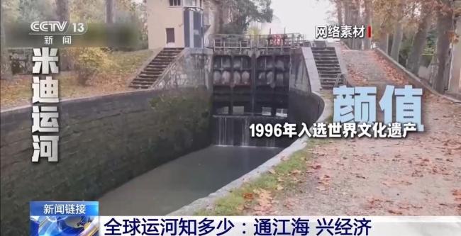 媒体：全球正进入一个“新运河时代” 运河重塑水运格局