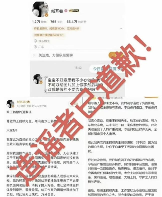 王鹤棣方硬刚造谣者 直接报警取证