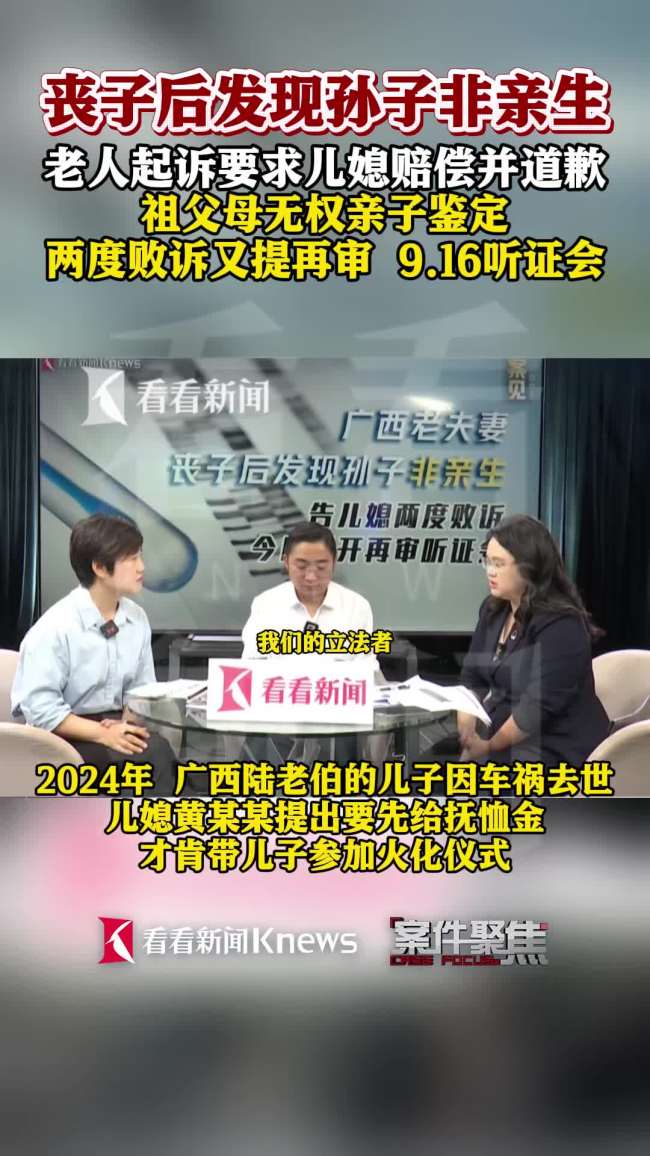 律师:祖父母无权提出亲子鉴定 法律的完善存在可能性