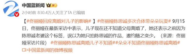 陈鲁豫对话佟丽娅