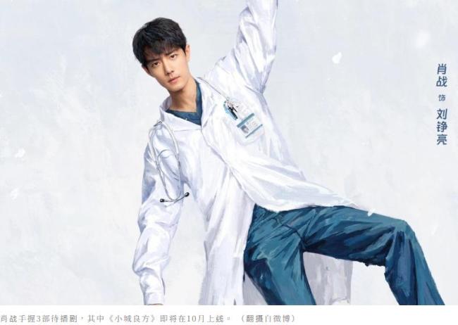 VOGUE肖战十月刊封面 创下两大记载