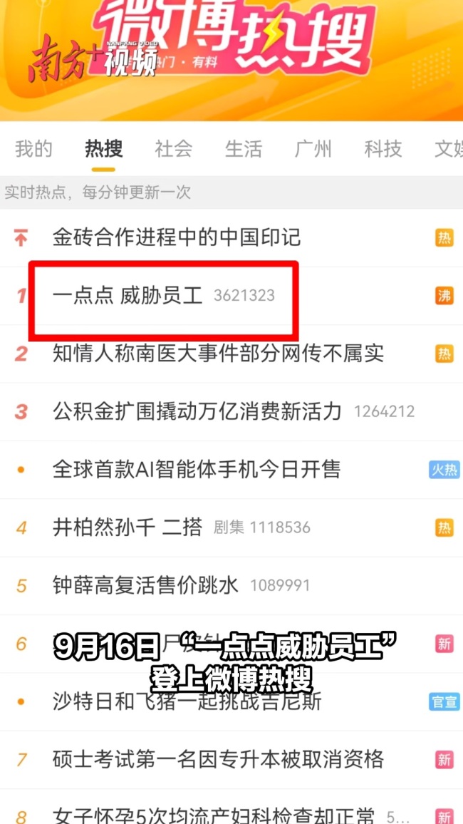 一点点称与当事人沟通无果才找家人