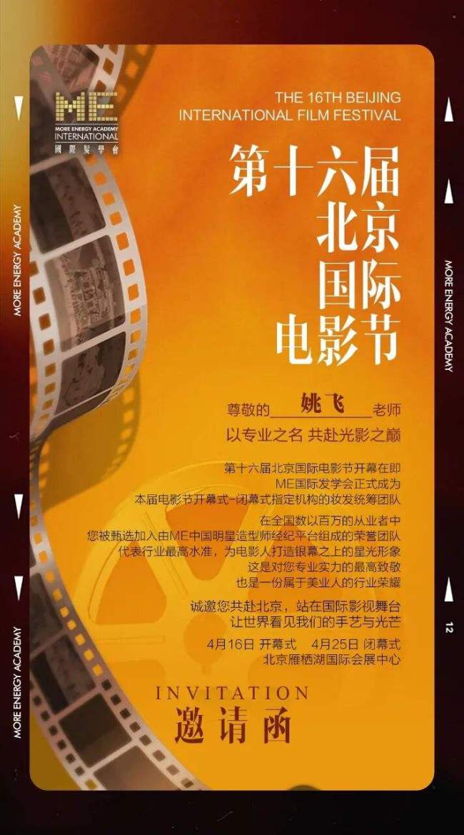 小县城理发师闯进北京国际时装周 从理发店到国际舞台