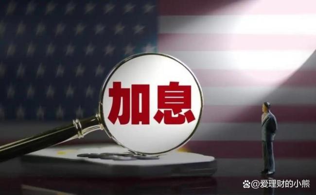 美联储加息后A股会怎么走?三条路径影响解析