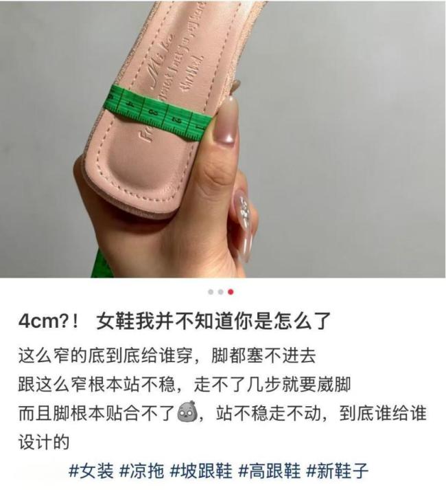 女鞋：电饭锅饭勺 新时代的裹小脚神器