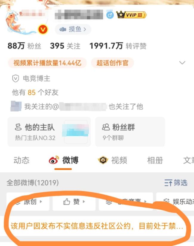 南医大学生坠亡事件造谣账号被处置