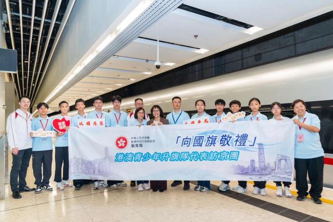 港澳青少年升旗队代表访京