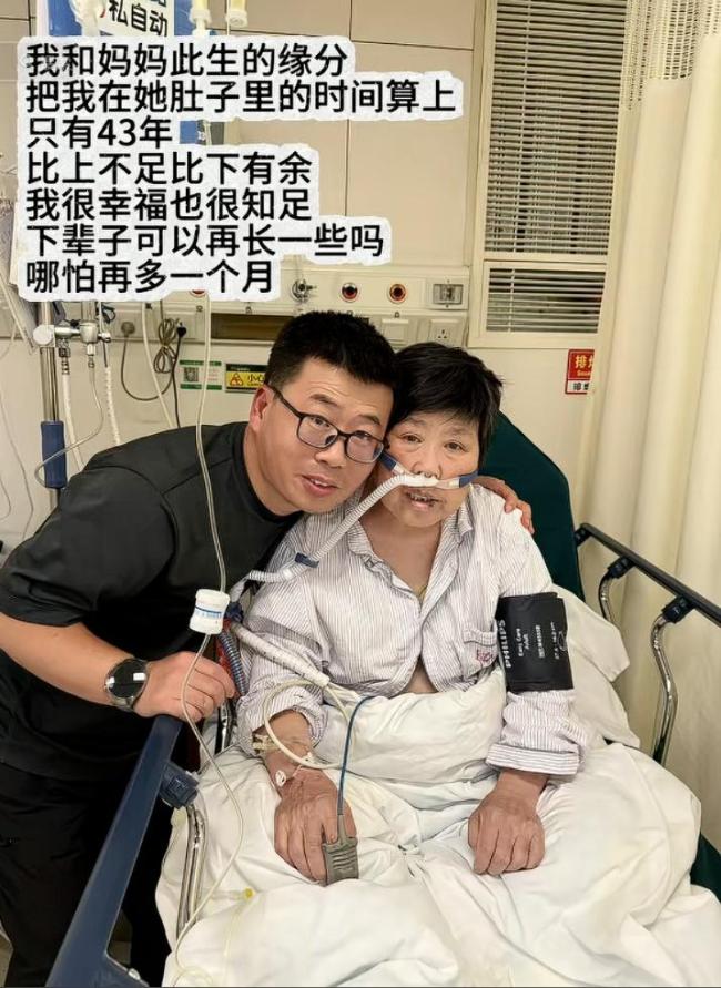 记录母亲临终前14天男子：医院没误诊 生命无常触动人心